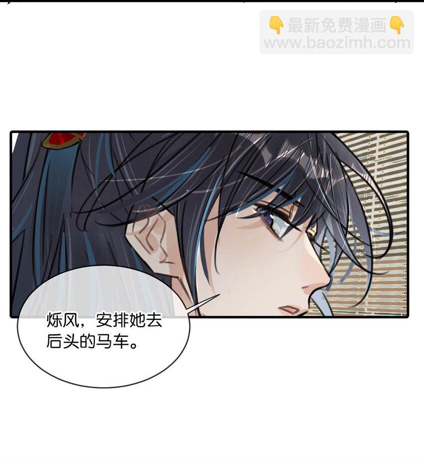 036 他倒真不拘束。-第40话