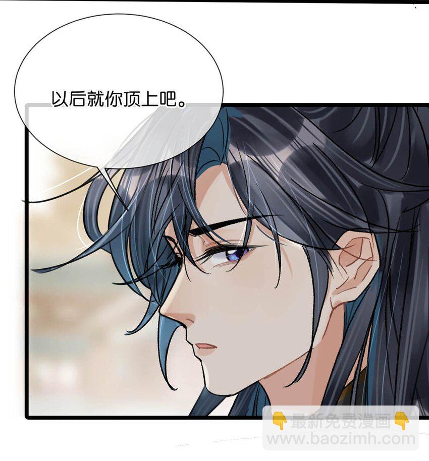 036 他倒真不拘束。-第40话