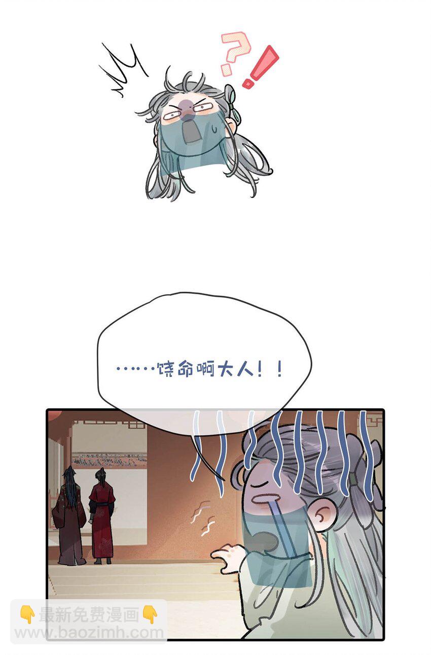 036 他倒真不拘束。-第40话