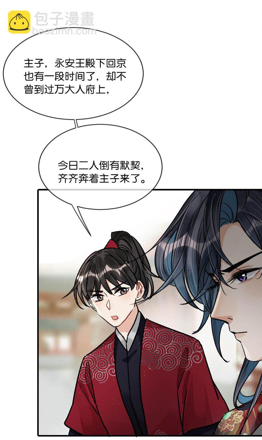 036 他倒真不拘束。-第40话