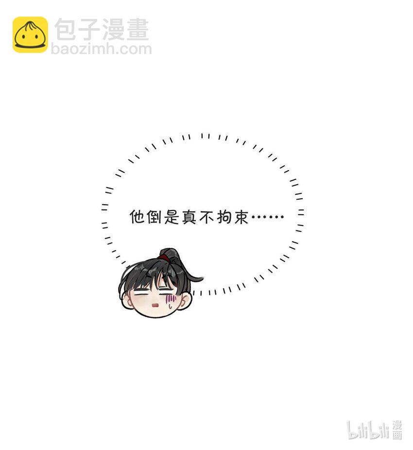 036 他倒真不拘束。-第40话
