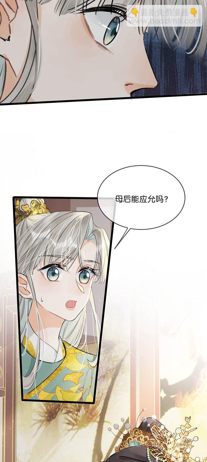 036 他倒真不拘束。-第40话