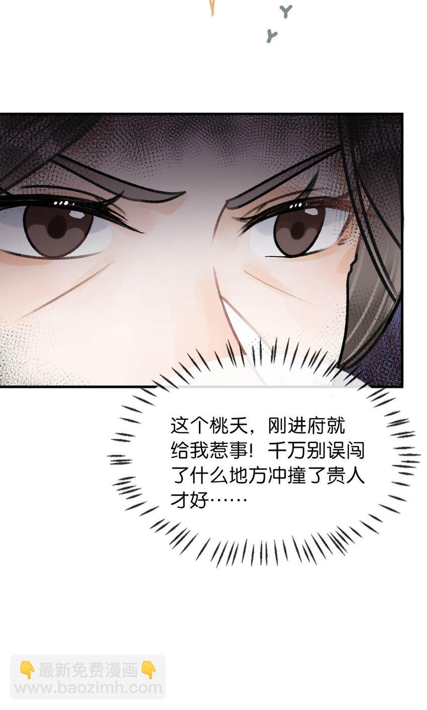 039 真是个怪人！-第44话