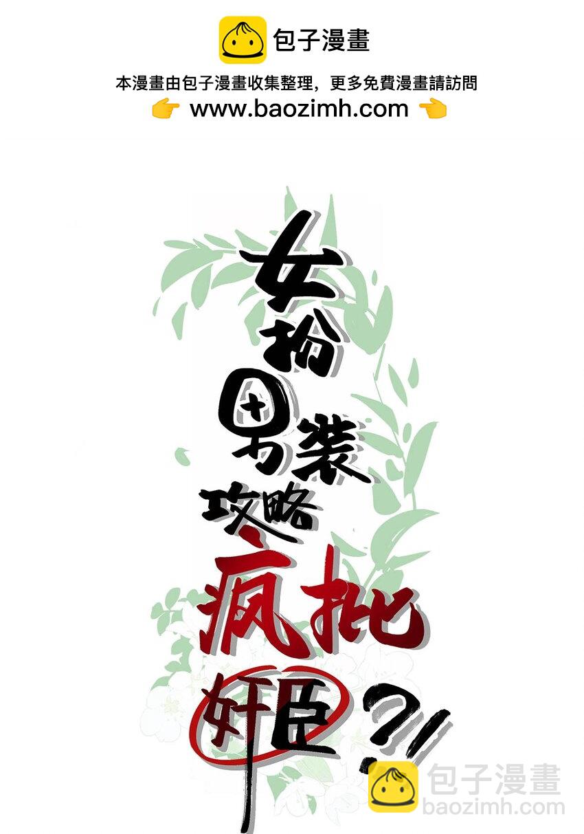 039 真是个怪人！-第44话