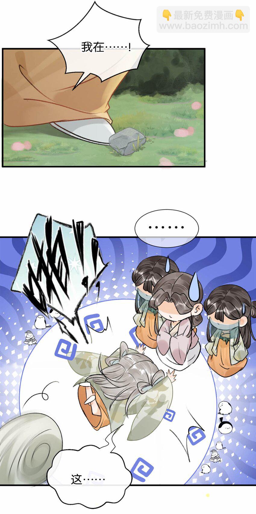 039 真是个怪人！-第44话