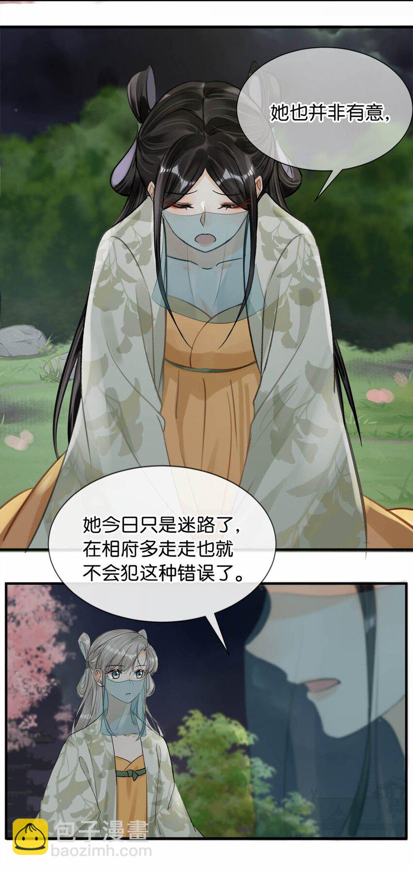 039 真是个怪人！-第44话