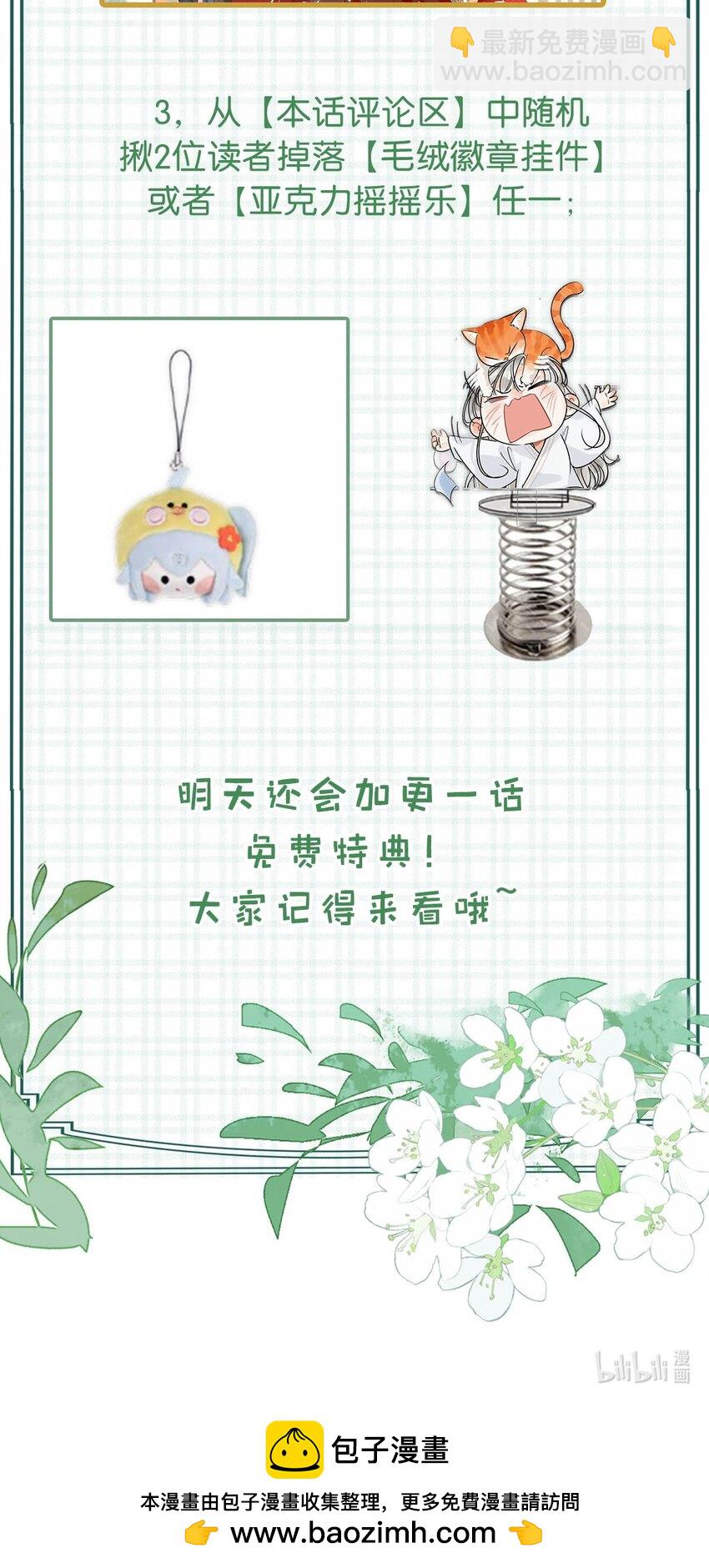 039 真是个怪人！-第44话