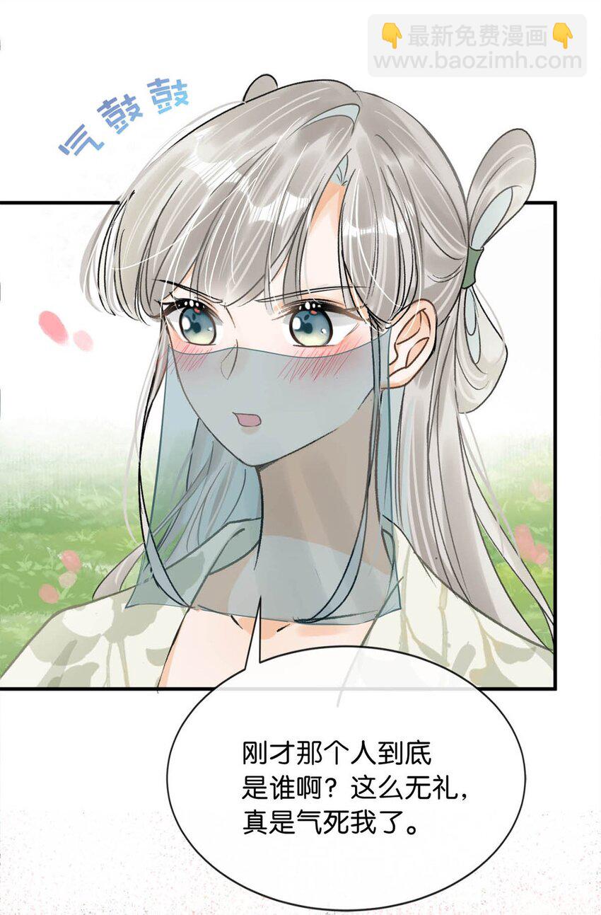 039 真是个怪人！-第44话