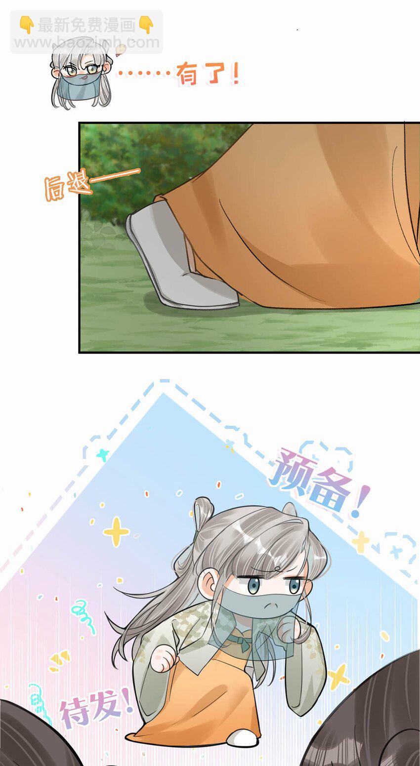 040 你就这么想躲开我？-第46话