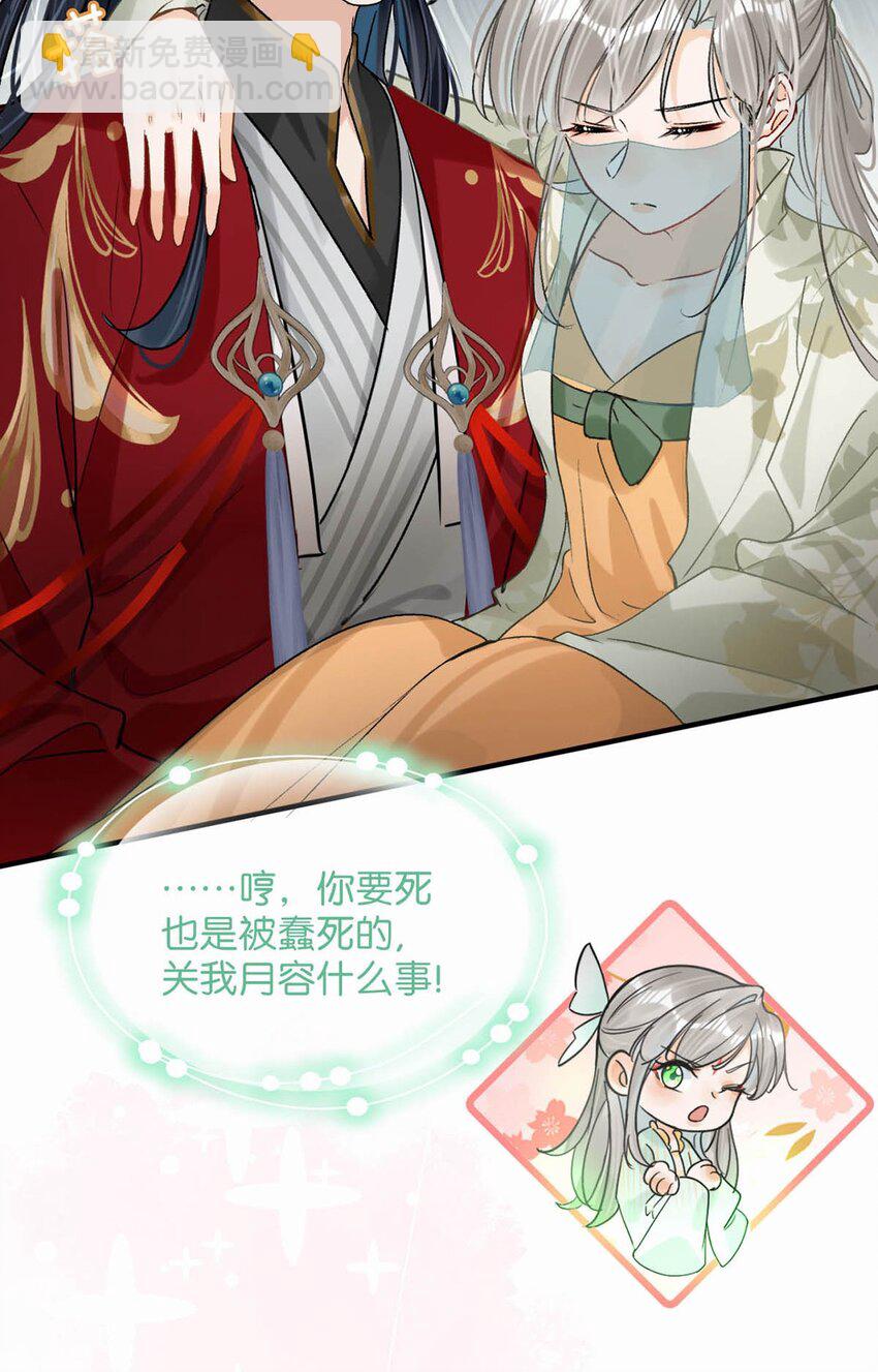 040 你就这么想躲开我？-第46话