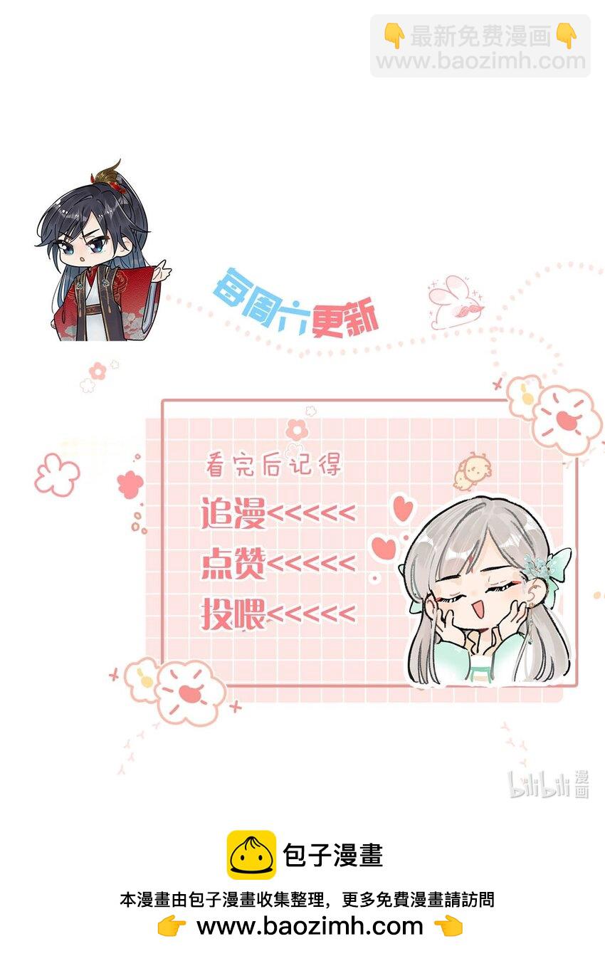 040 你就这么想躲开我？-第46话