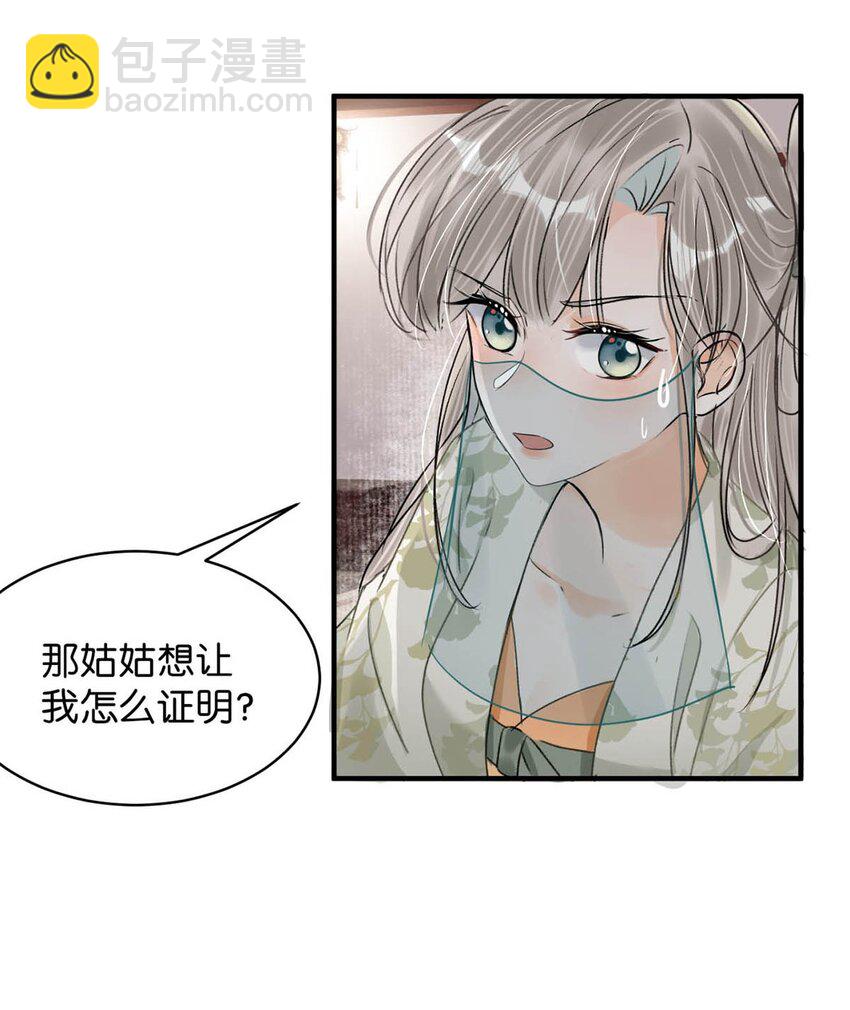 042 你和卫大人究竟是什么关系！-第48话