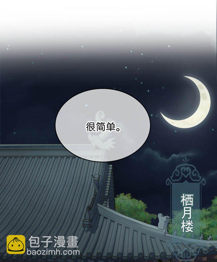 042 你和卫大人究竟是什么关系！-第48话