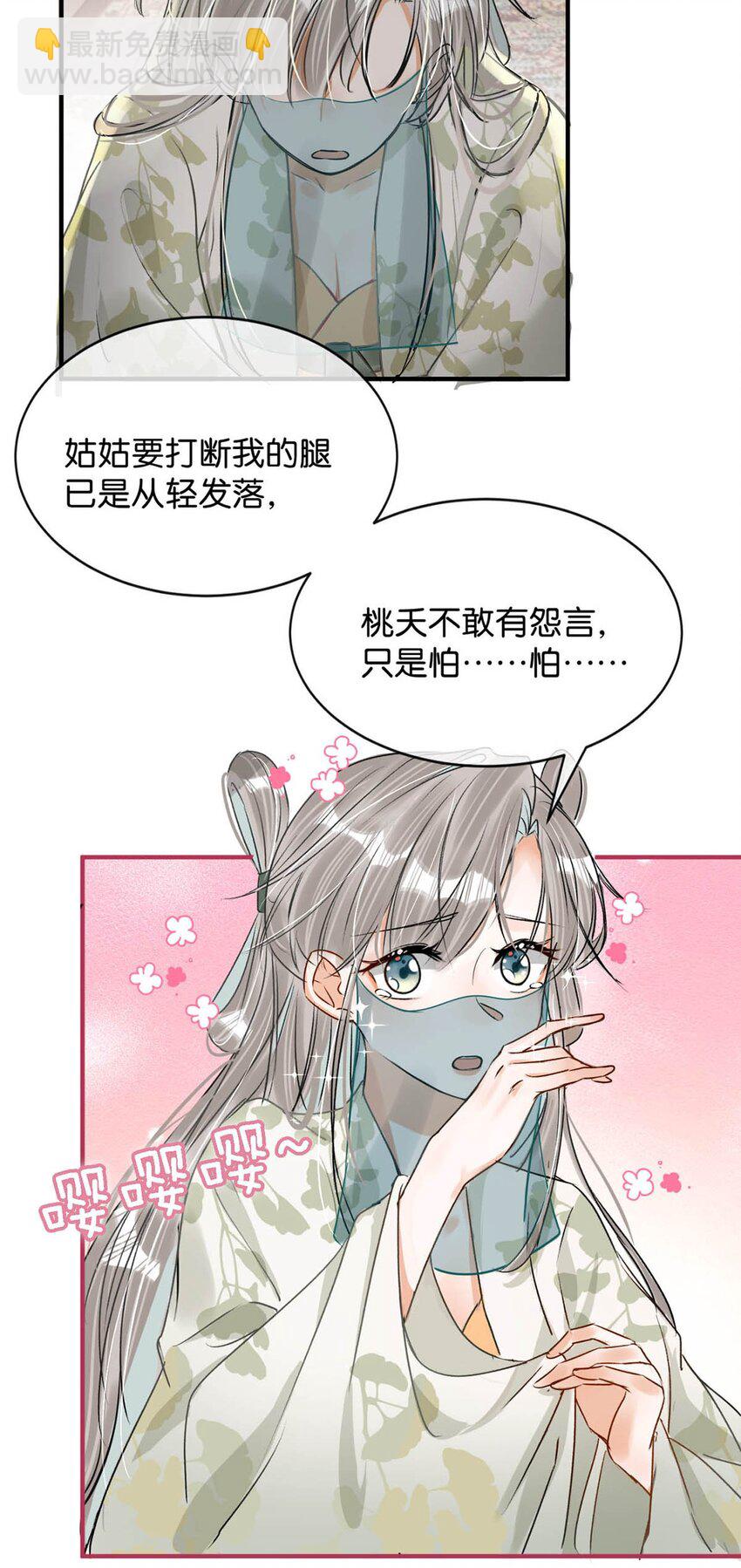 042 你和卫大人究竟是什么关系！-第48话