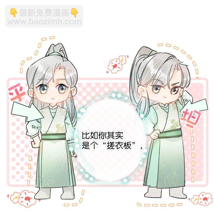 005 若是&hellip;&hellip;你能让他喜欢上你&hellip;&hellip;-第6话