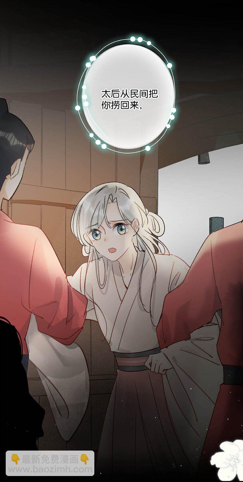 005 若是&hellip;&hellip;你能让他喜欢上你&hellip;&hellip;-第6话