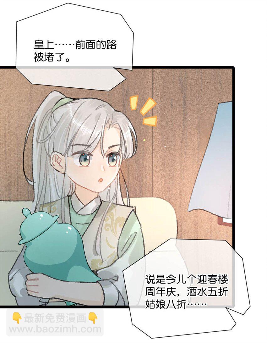 005 若是&hellip;&hellip;你能让他喜欢上你&hellip;&hellip;-第6话