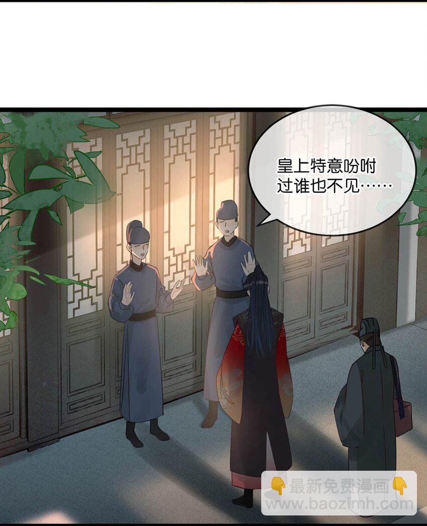 005 若是&hellip;&hellip;你能让他喜欢上你&hellip;&hellip;-第6话