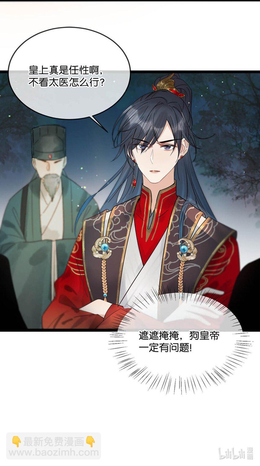 005 若是&hellip;&hellip;你能让他喜欢上你&hellip;&hellip;-第6话