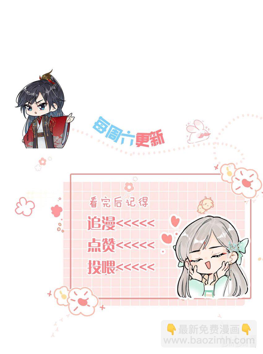 005 若是&hellip;&hellip;你能让他喜欢上你&hellip;&hellip;-第6话