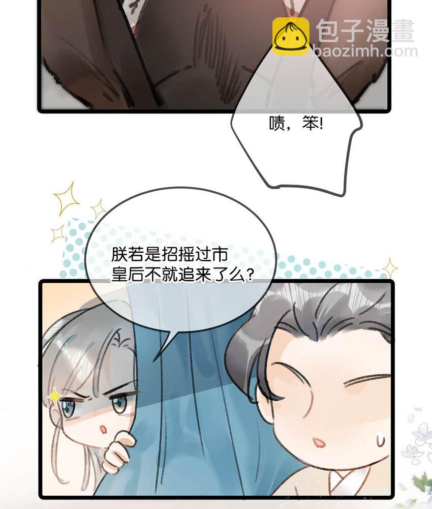 005 若是&hellip;&hellip;你能让他喜欢上你&hellip;&hellip;-第6话