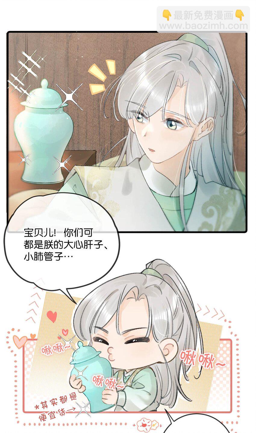 005 若是&hellip;&hellip;你能让他喜欢上你&hellip;&hellip;-第6话