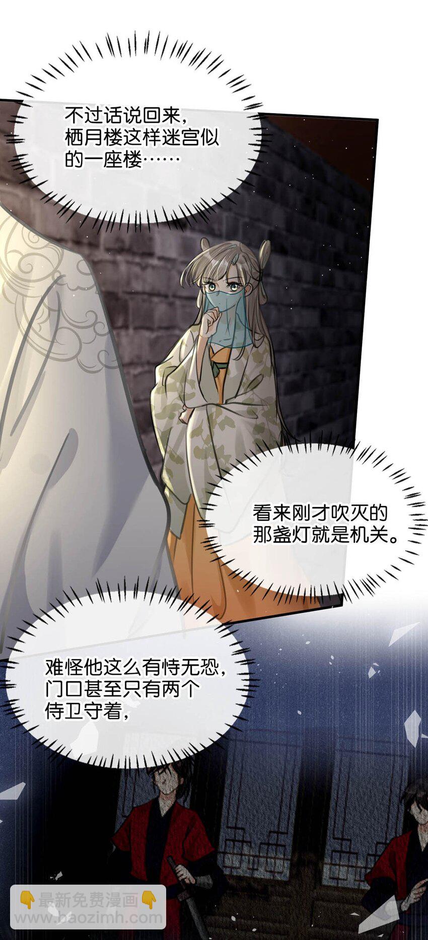 044 这种小事你应该很容易做到的吧？-第50话