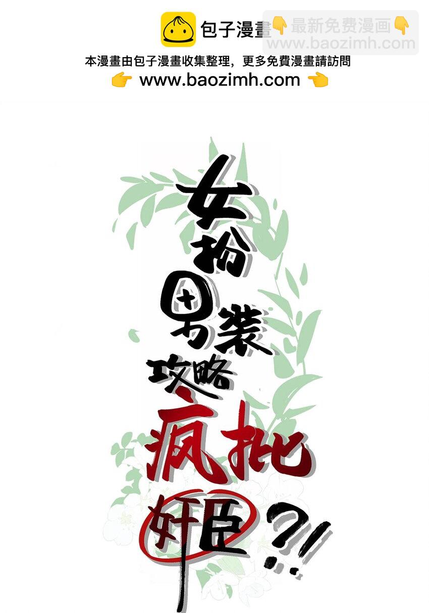 044 这种小事你应该很容易做到的吧？-第50话
