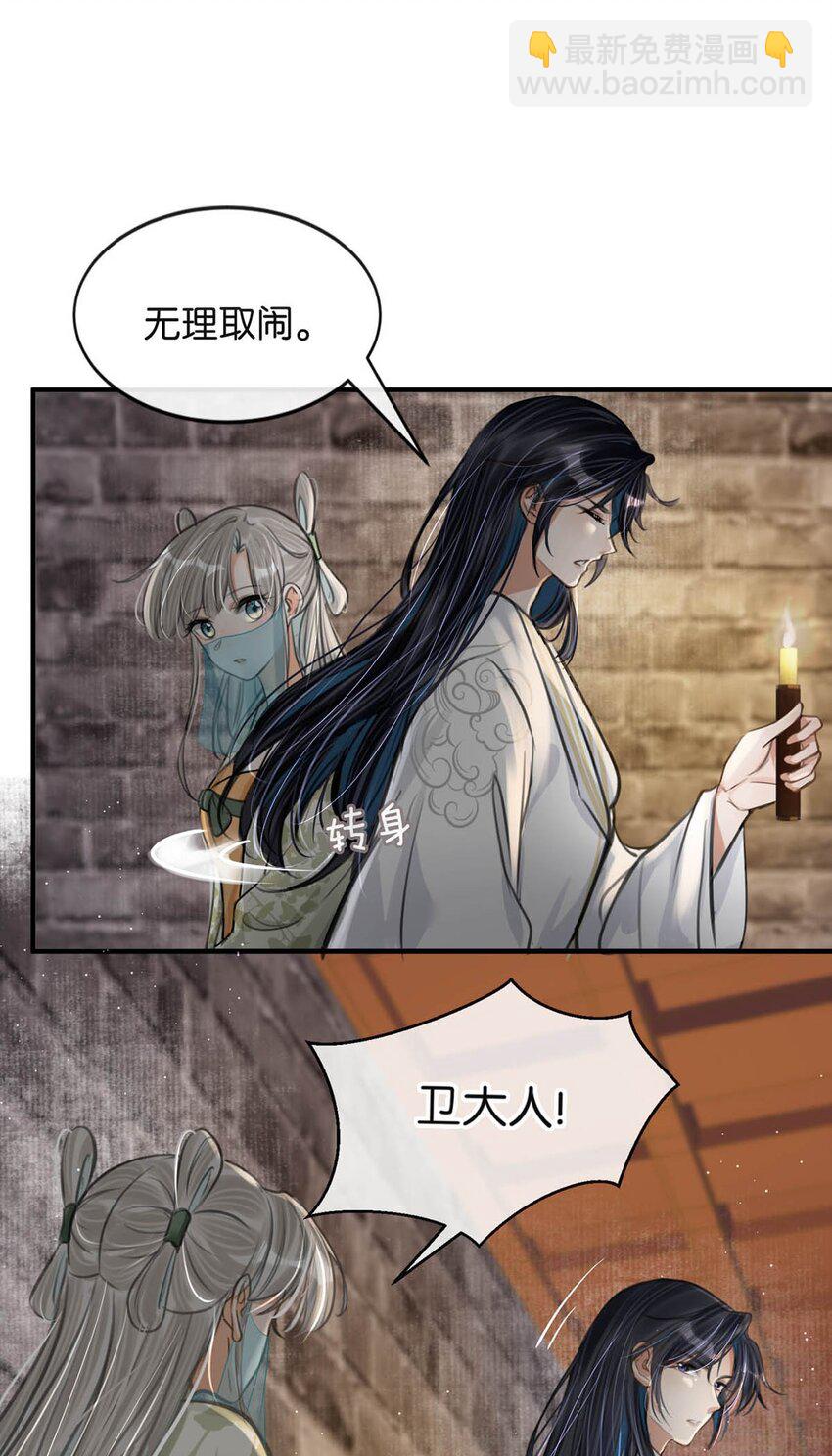 044 这种小事你应该很容易做到的吧？-第50话