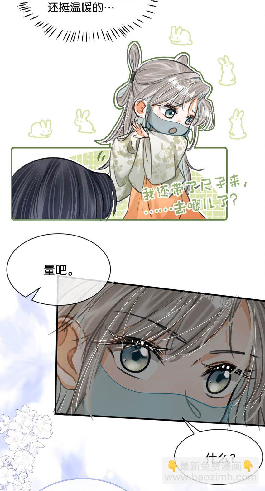 044 这种小事你应该很容易做到的吧？-第50话