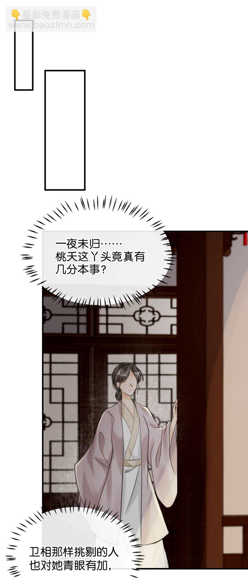 044 这种小事你应该很容易做到的吧？-第50话