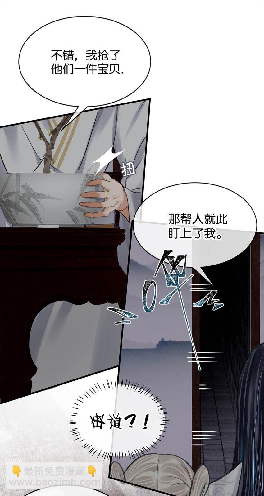 044 这种小事你应该很容易做到的吧？-第50话