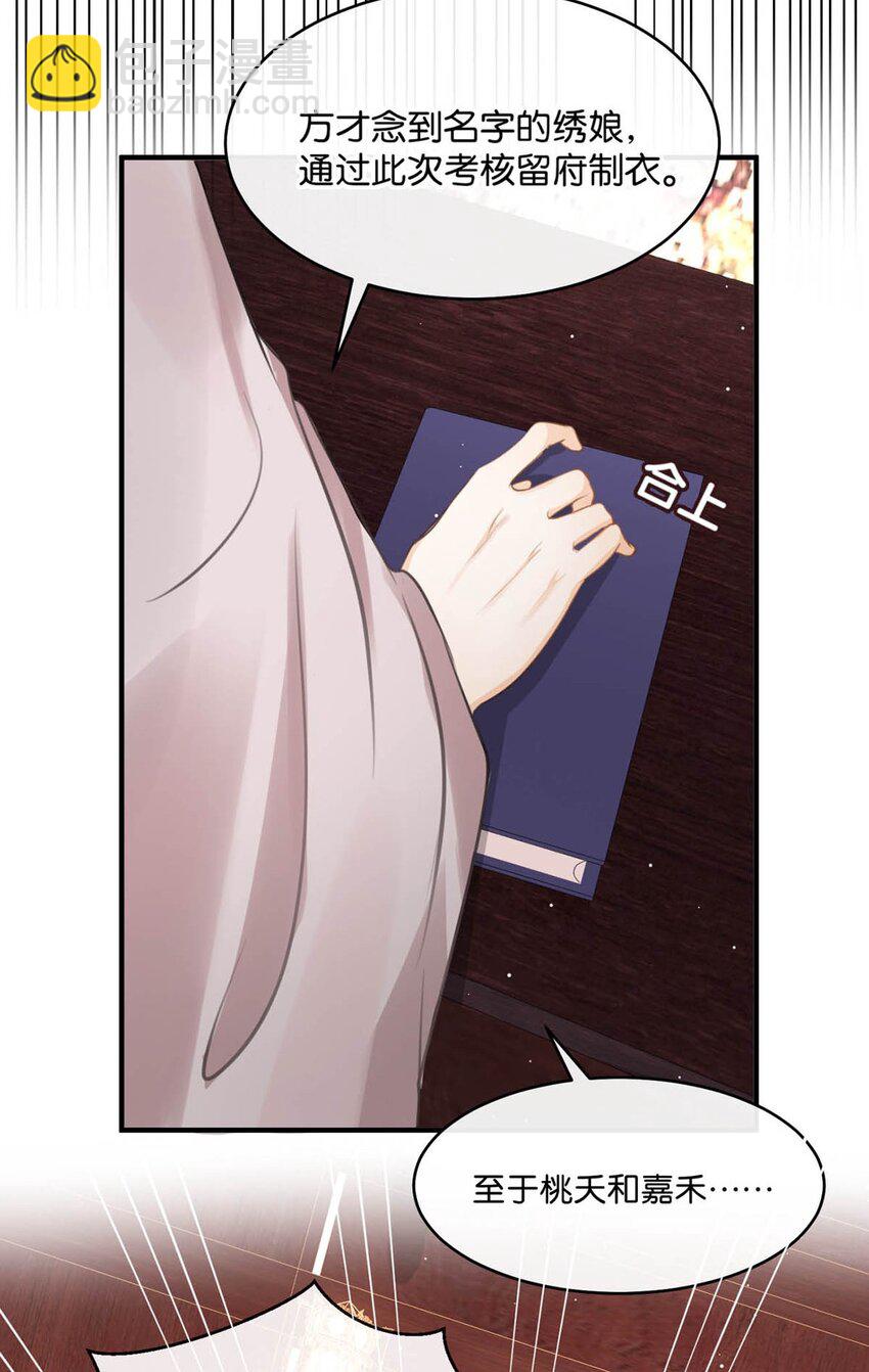 046 信不信我立刻杀了你！-第52话