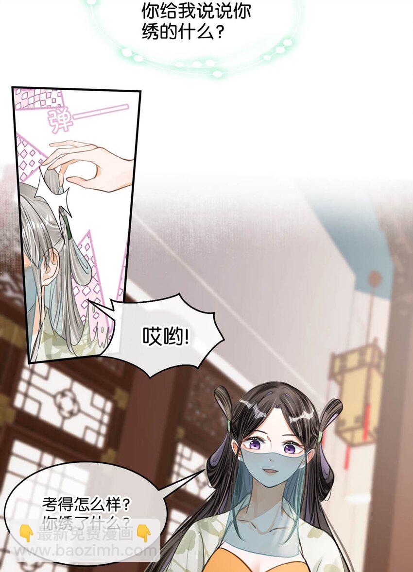 046 信不信我立刻杀了你！-第52话