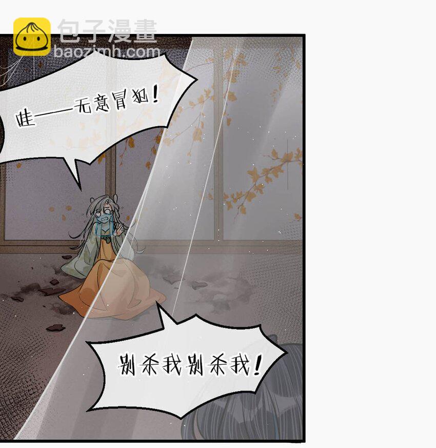 048 混蛋卫凌，和我距离太&hellip;&hellip;太近了！-第54话