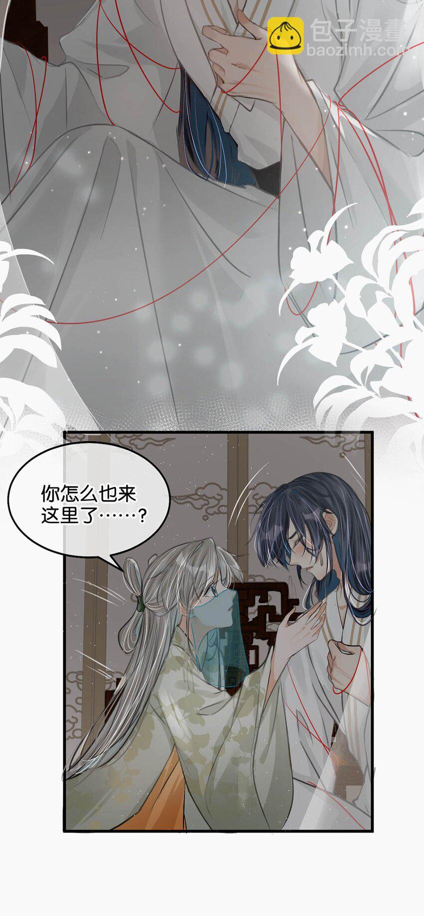 048 混蛋卫凌，和我距离太&hellip;&hellip;太近了！-第54话