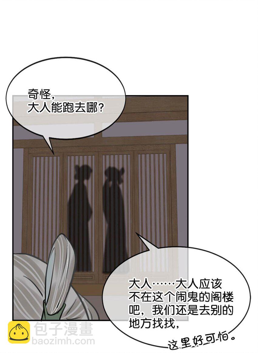 048 混蛋卫凌，和我距离太&hellip;&hellip;太近了！-第54话