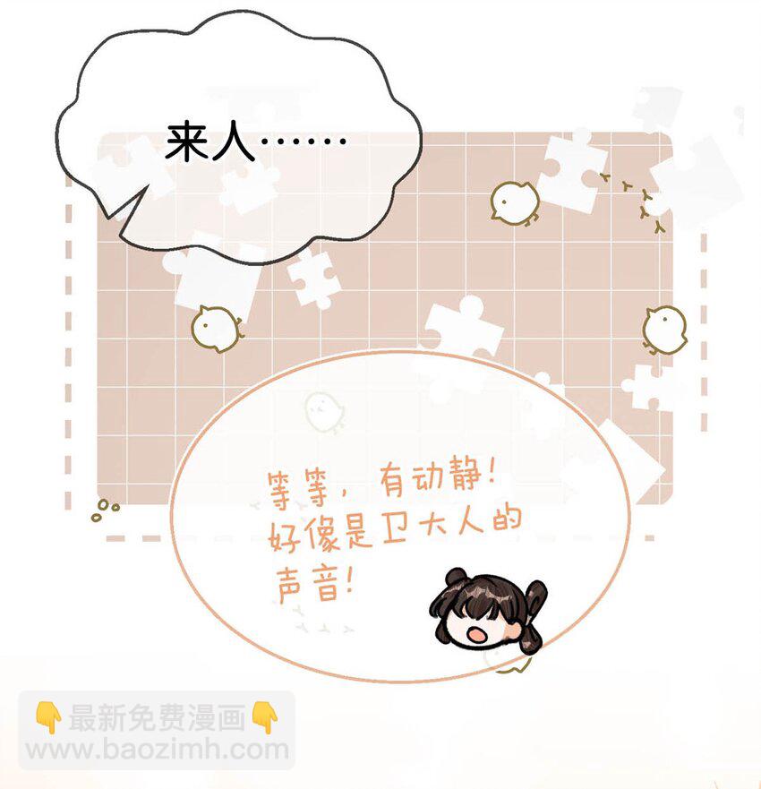 048 混蛋卫凌，和我距离太&hellip;&hellip;太近了！-第54话