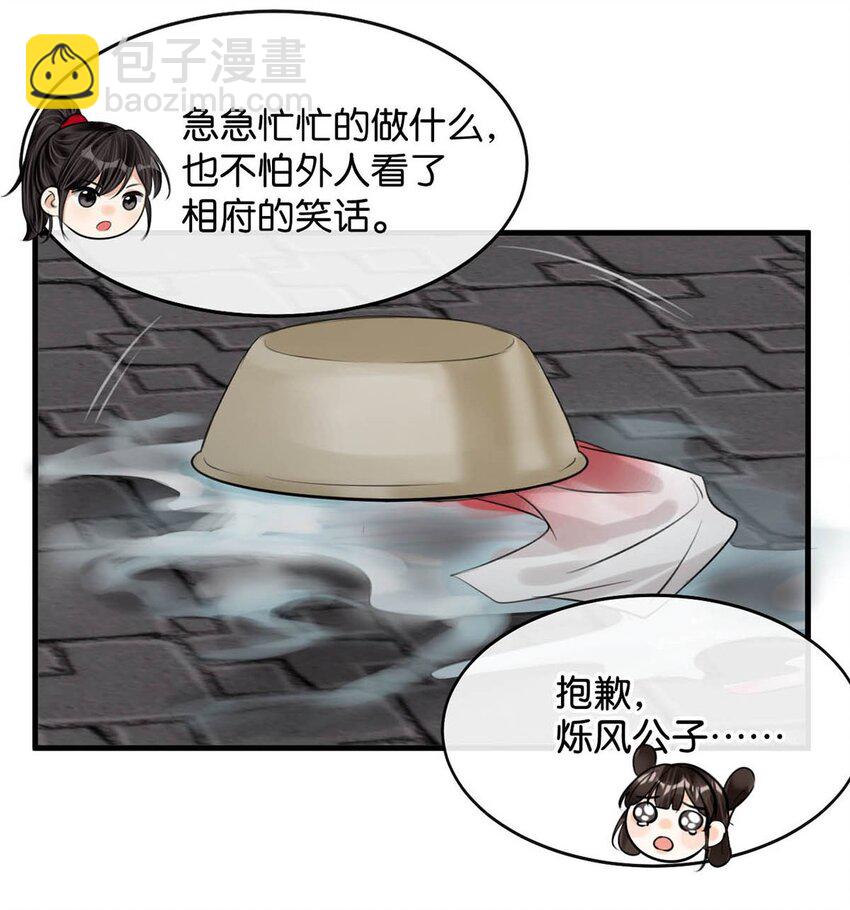 048 混蛋卫凌，和我距离太&hellip;&hellip;太近了！-第54话