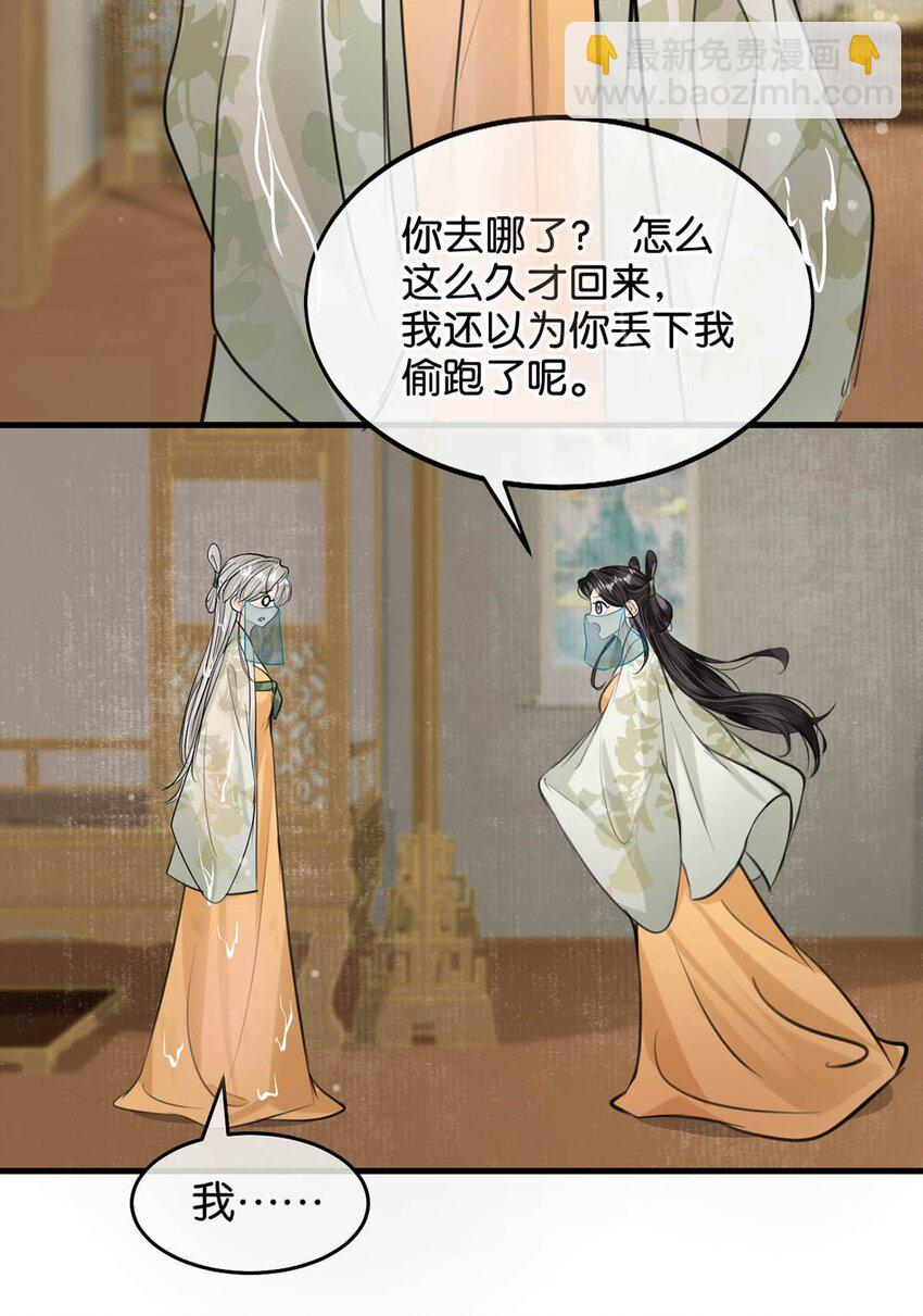 050 舍不得你。(1/2)-第56话