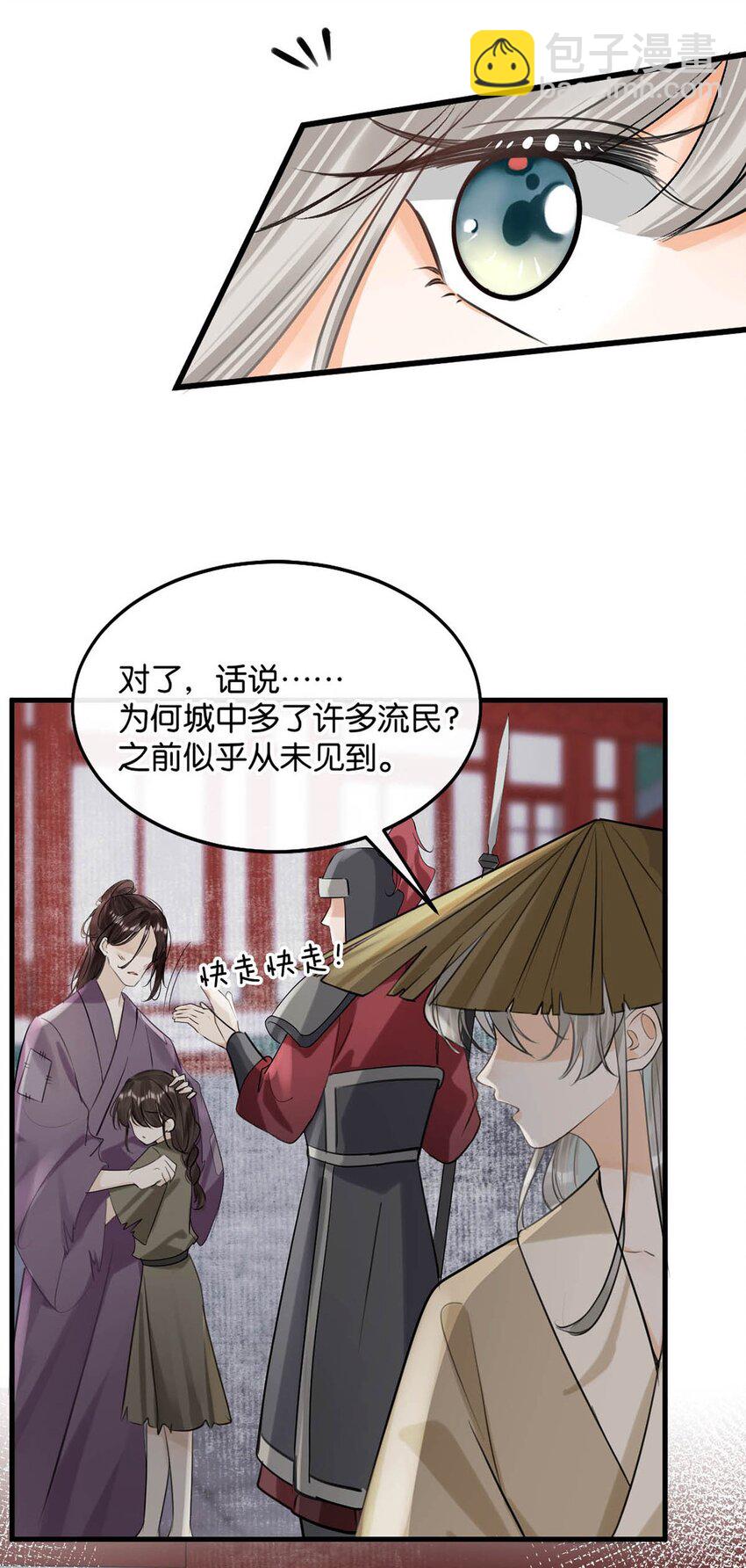 050 舍不得你。(1/2)-第56话