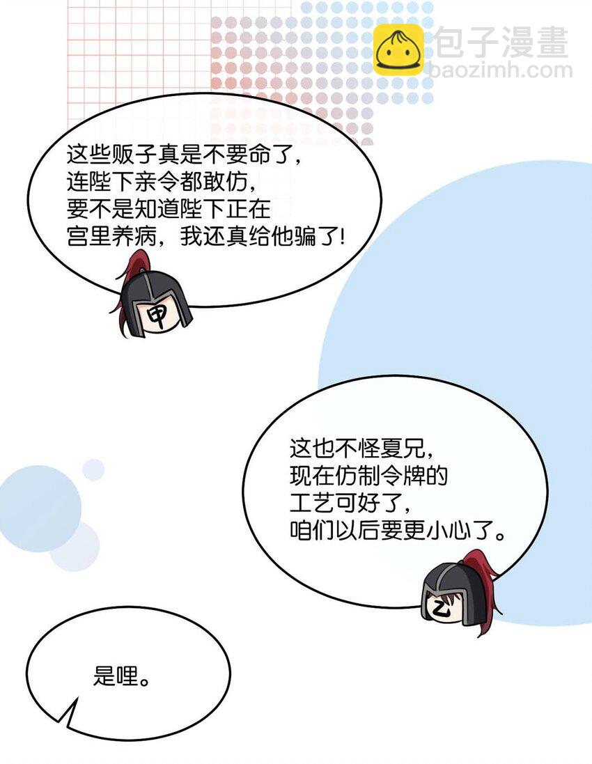 050 舍不得你。(1/2)-第56话