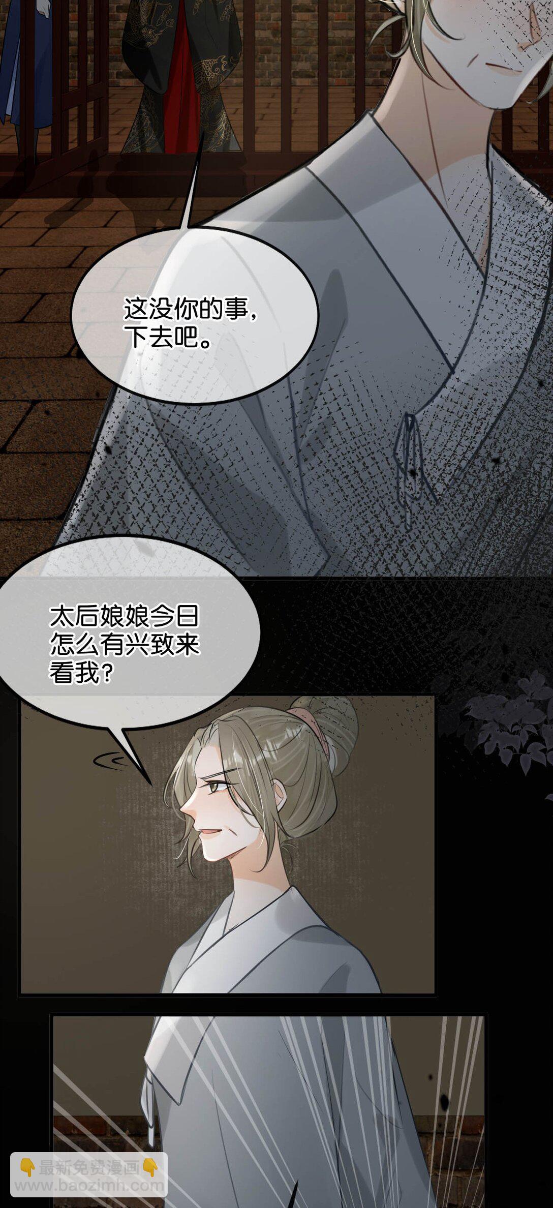 052 迫不及待想要看到陛下的表情。-第58话