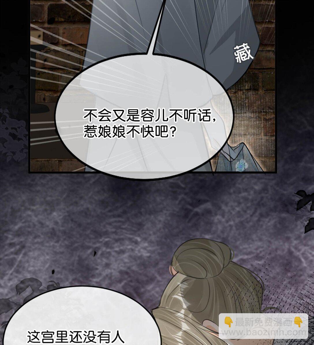 052 迫不及待想要看到陛下的表情。-第58话