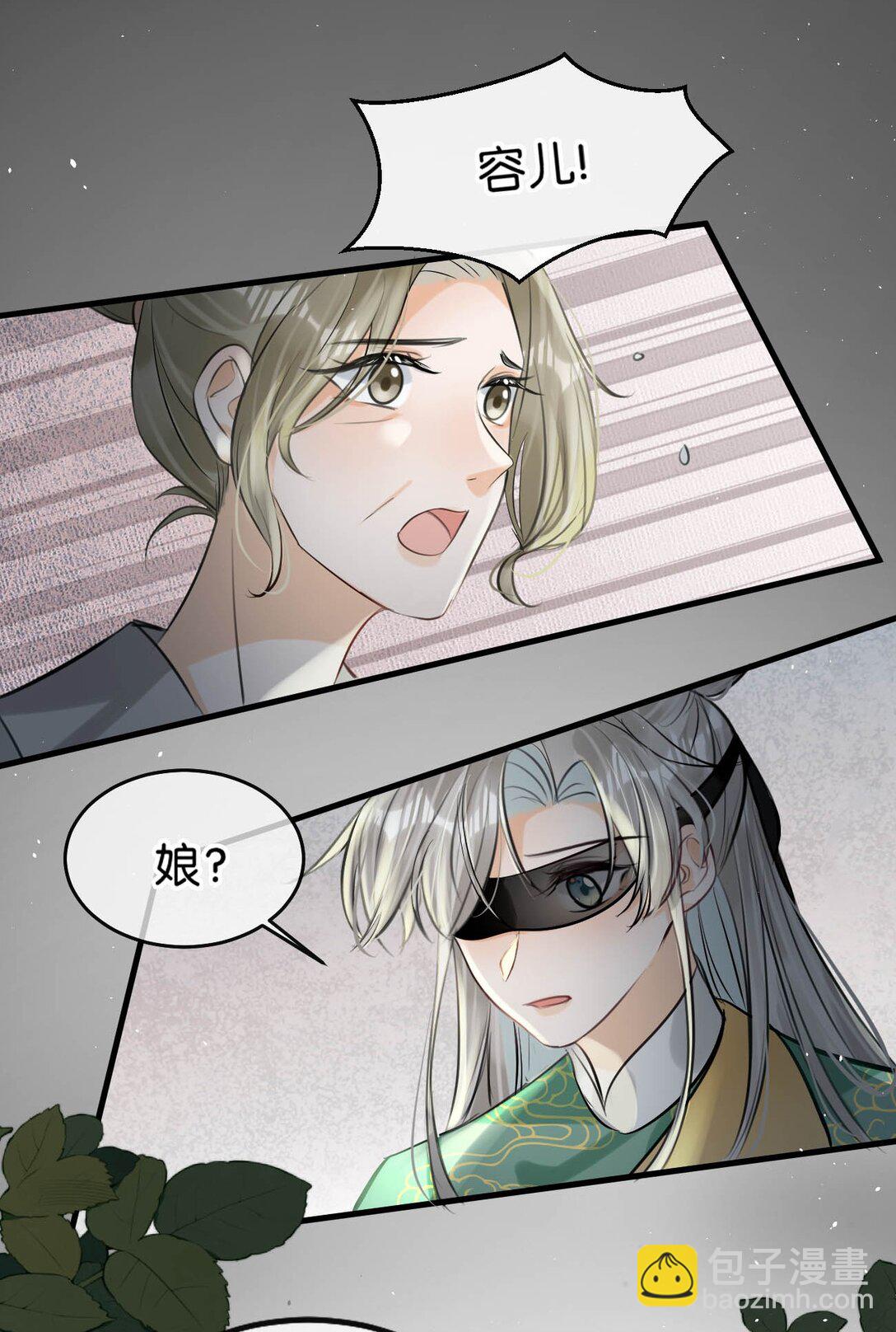 052 迫不及待想要看到陛下的表情。-第58话