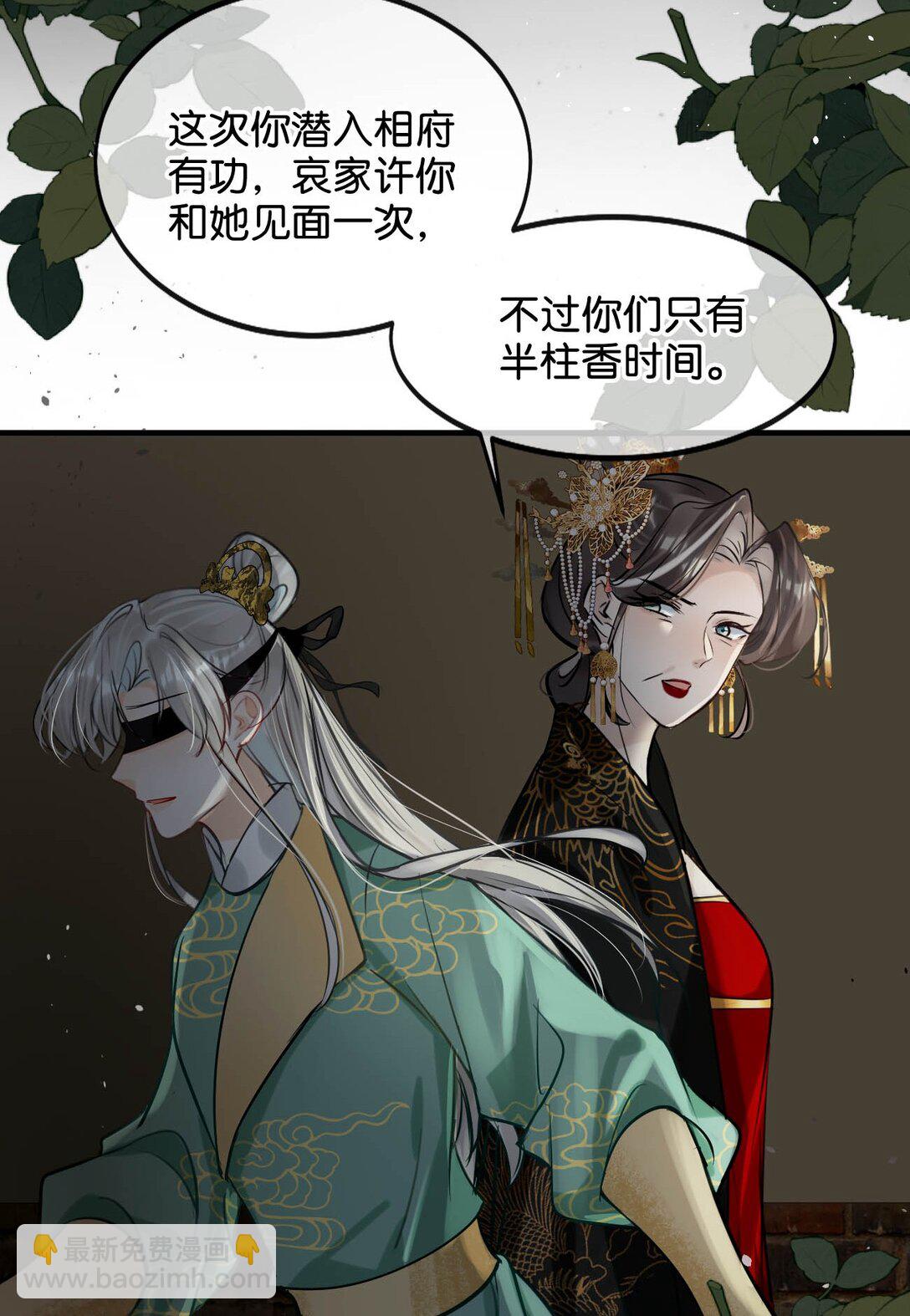 052 迫不及待想要看到陛下的表情。-第58话