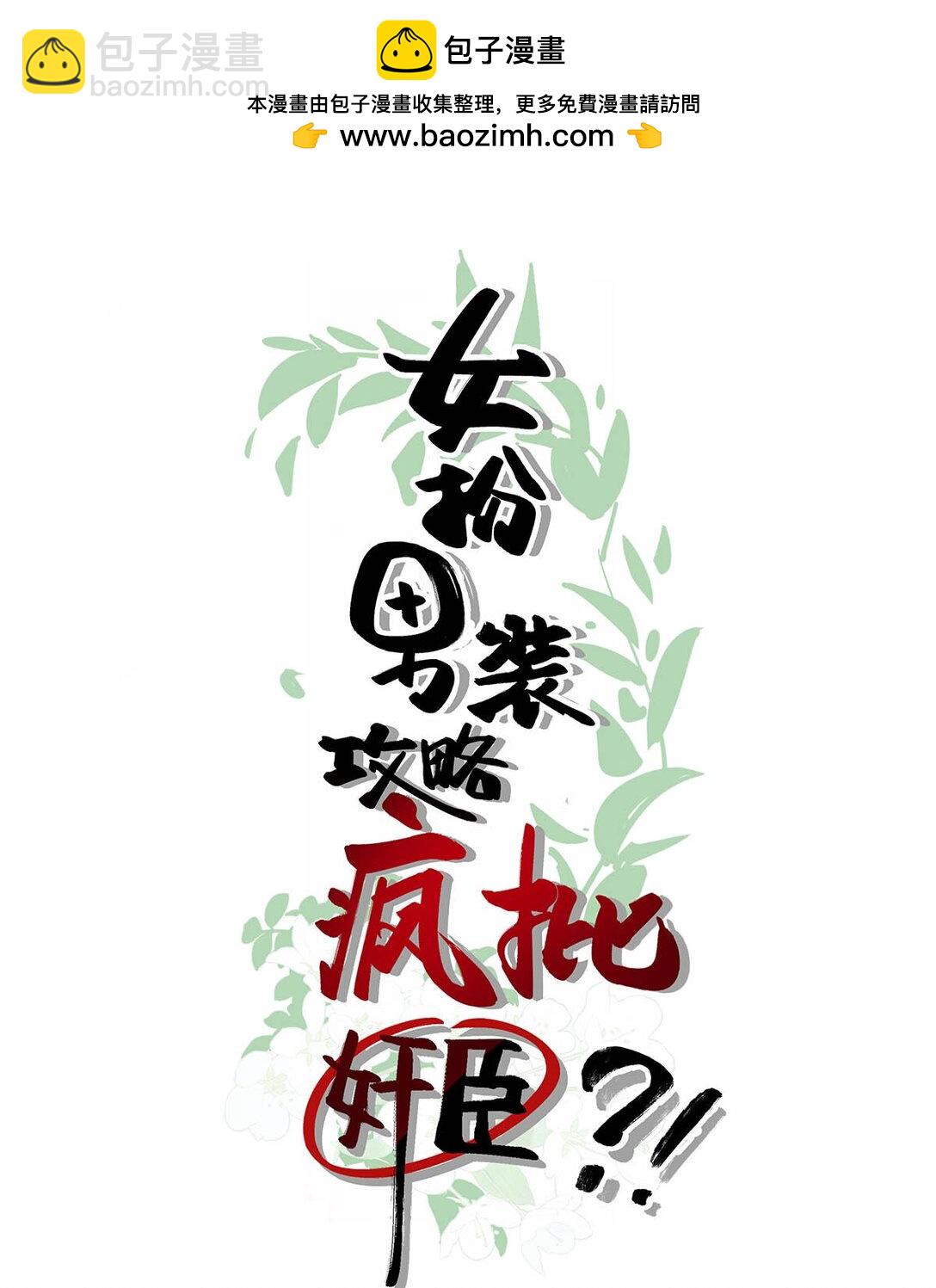 052 迫不及待想要看到陛下的表情。-第58话