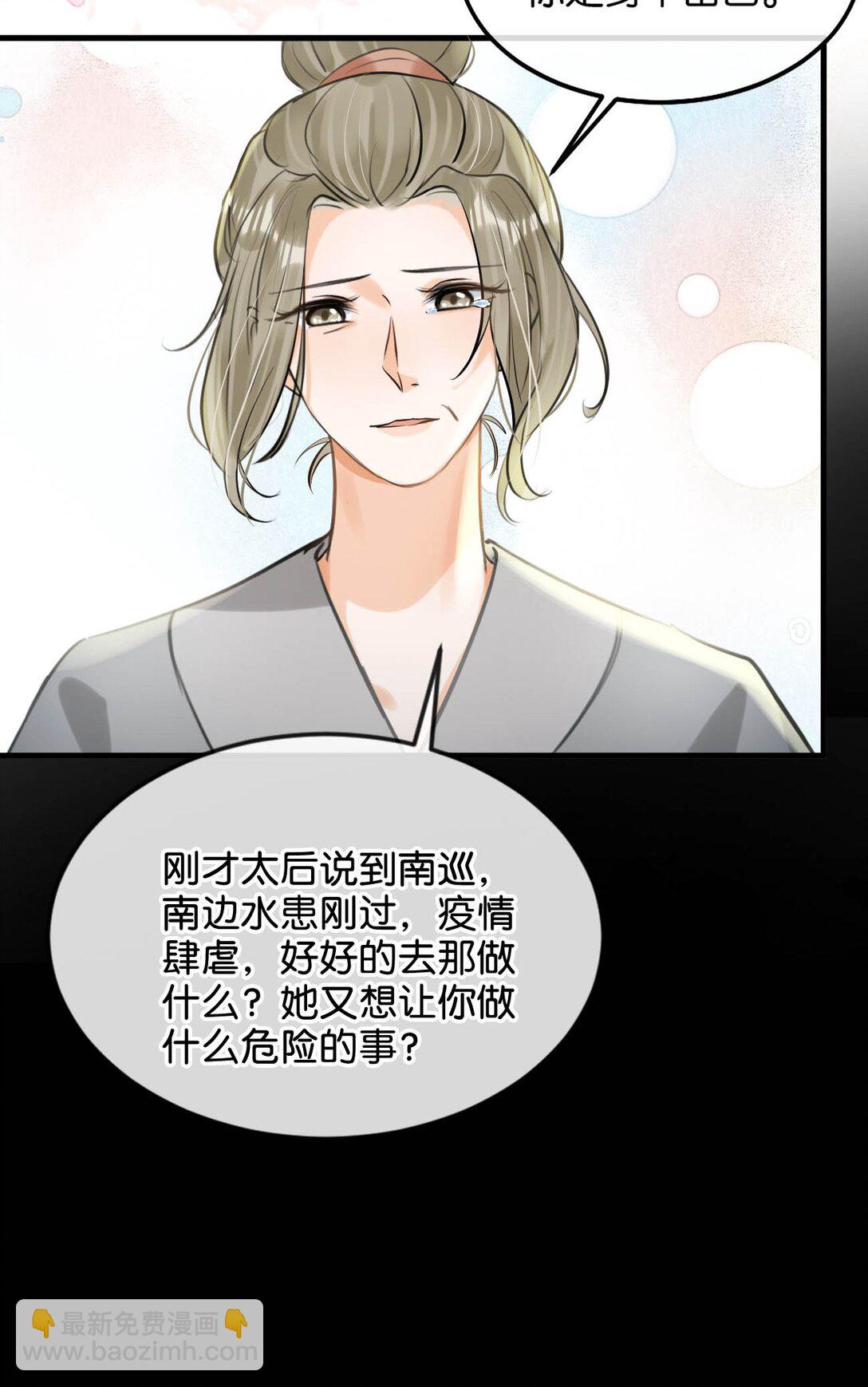 052 迫不及待想要看到陛下的表情。-第58话