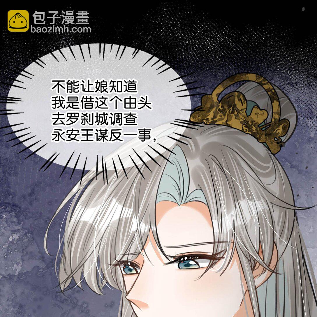 052 迫不及待想要看到陛下的表情。-第58话