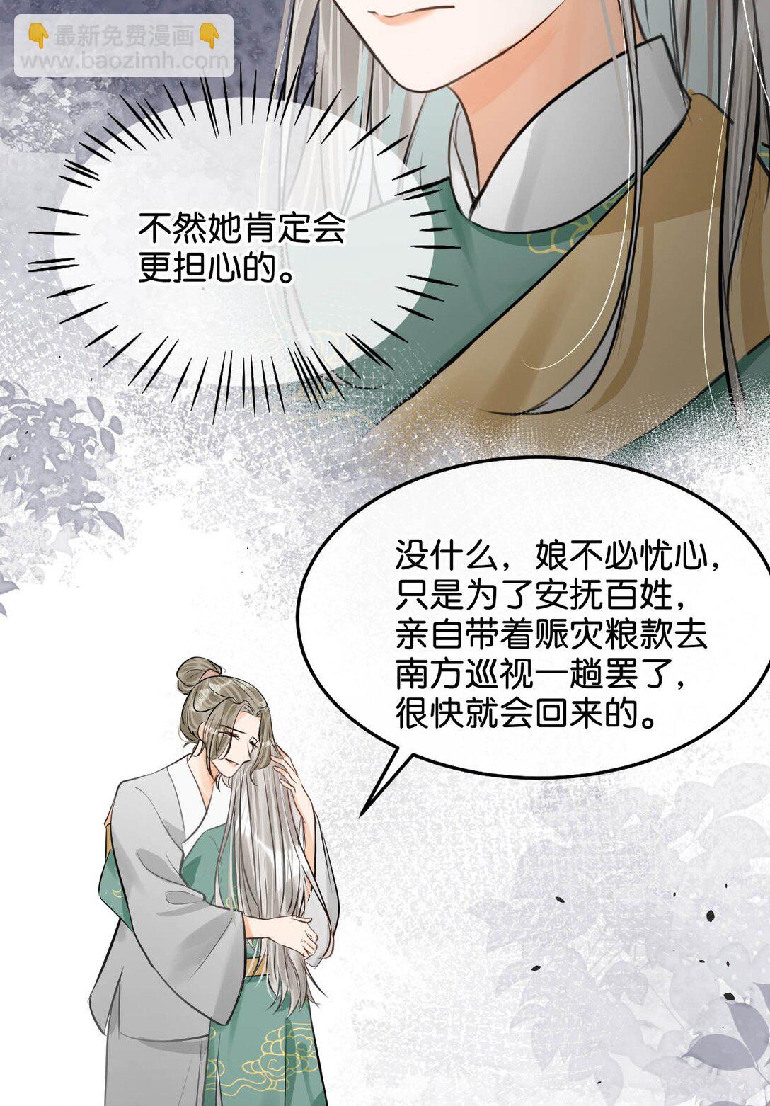 052 迫不及待想要看到陛下的表情。-第58话